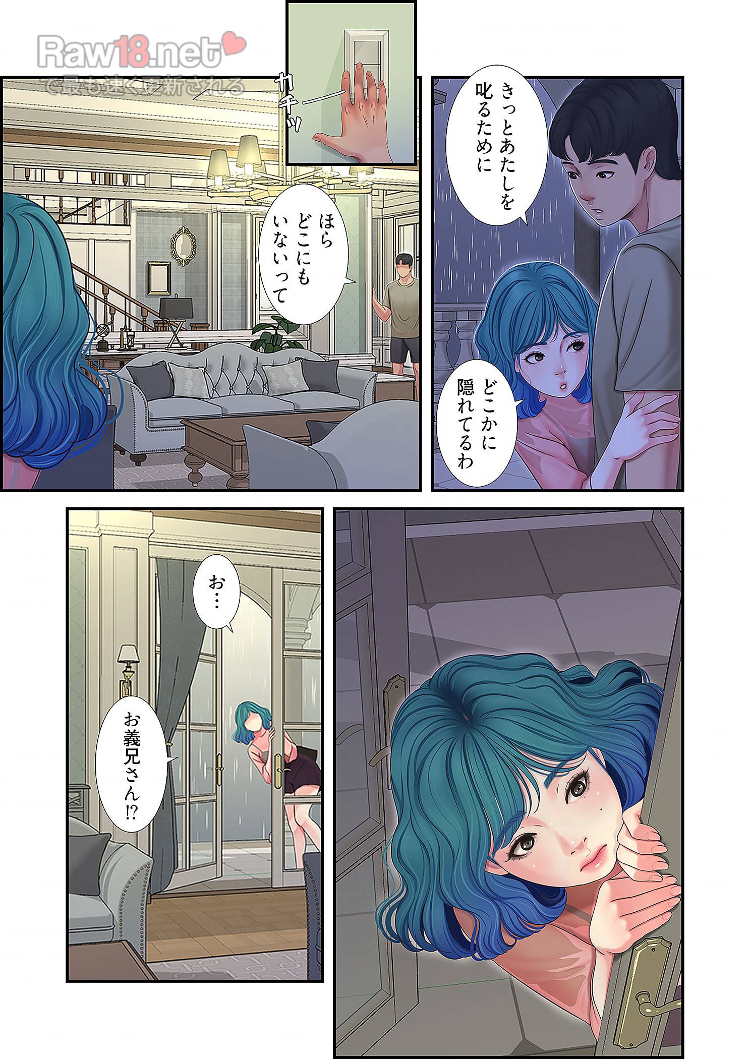 深沢家の妖美な女たち - Page 0